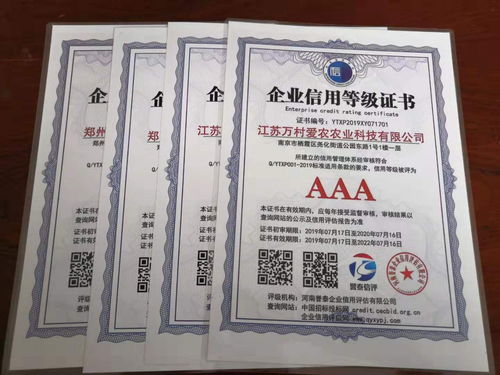 河南譽(yù)泰企業(yè)信用評估公司 專業(yè)團(tuán)隊(duì)為企業(yè)投標(biāo)保駕護(hù)航的信用評估報(bào)告服務(wù)