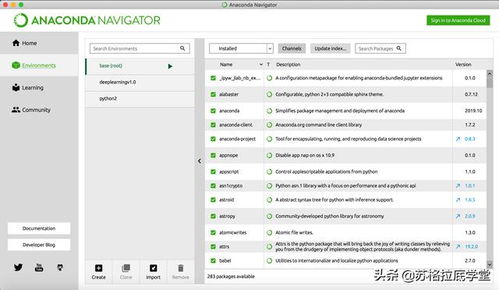 Anaconda 開(kāi)啟Python編程的智能鑰匙——從入門(mén)到人工智能應(yīng)用的全面指南