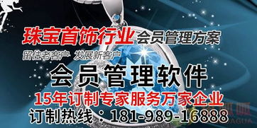 宜都4s店會員管理系統(tǒng) 包教包會的智能升級熱線181 989 16888